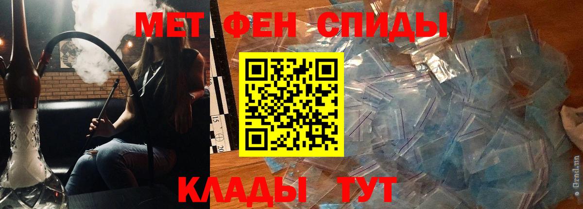 Амфетамин  Вход с VPN  Йошкар-Ола  Амфетамин 97% 