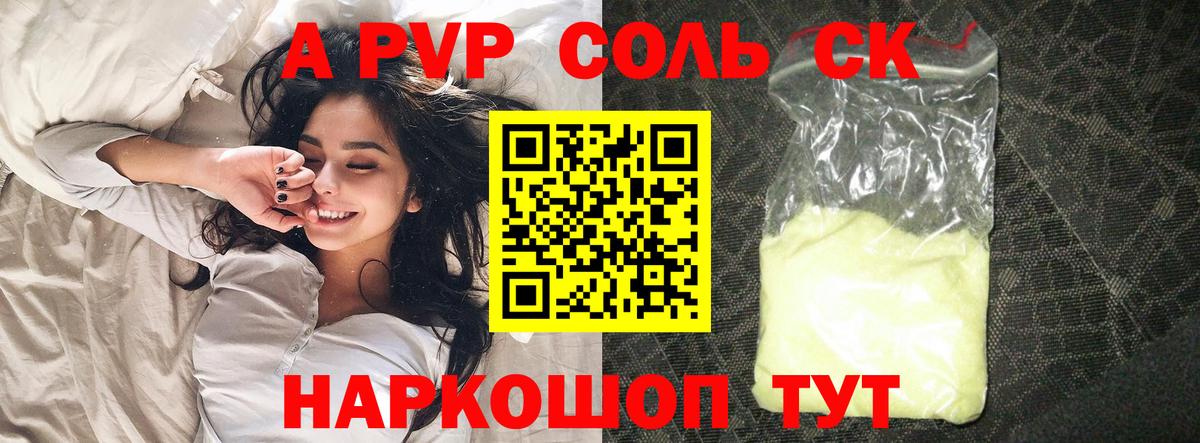 Alpha PVP мука  Вход с VPN  Йошкар-Ола  Alpha PVP VHQ  Alpha-PVP кристаллы 