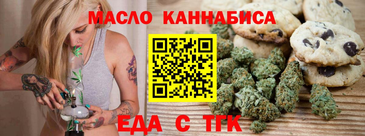 Печенье с ТГК марихуана  Вход с VPN  Йошкар-Ола 