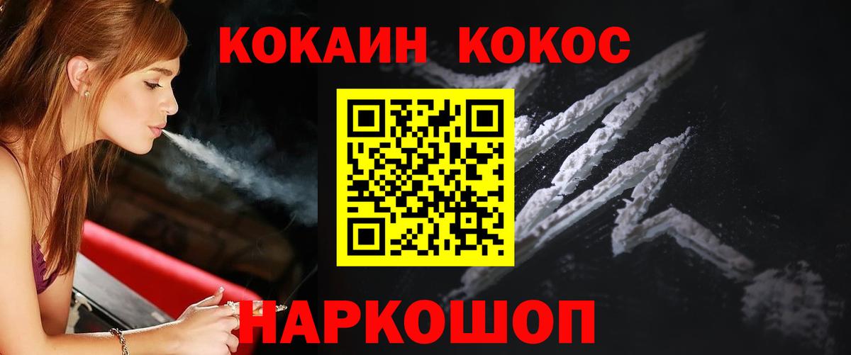 Cocaine 97%  Вход с VPN  Йошкар-Ола 