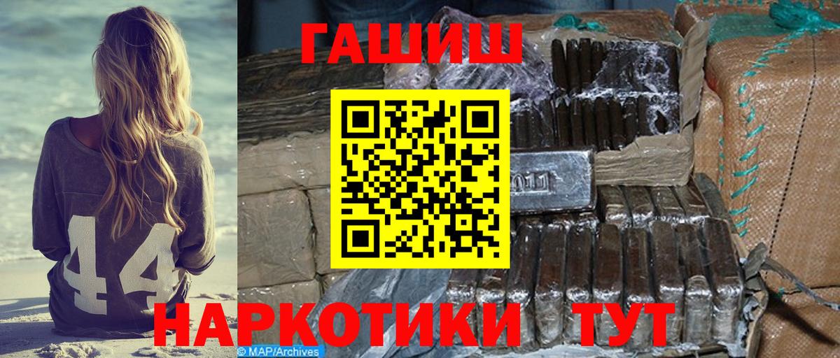 ГАШИШ Cannabis  ГАШИШ  Гашиш Cannabis  Йошкар-Ола  Вход с VPN 