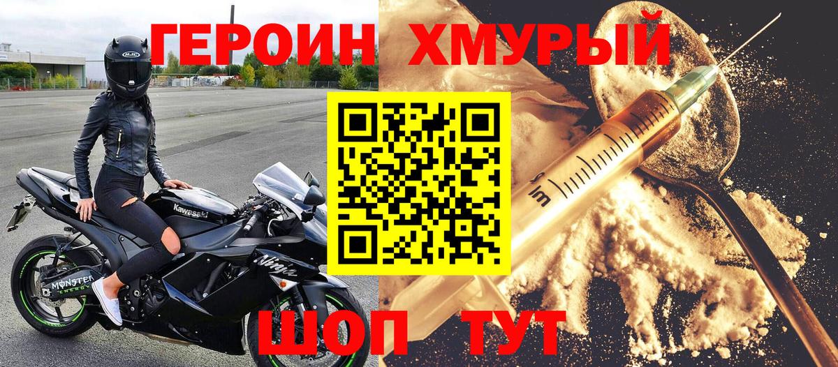 Героин гречка  Вход с VPN  Йошкар-Ола 
