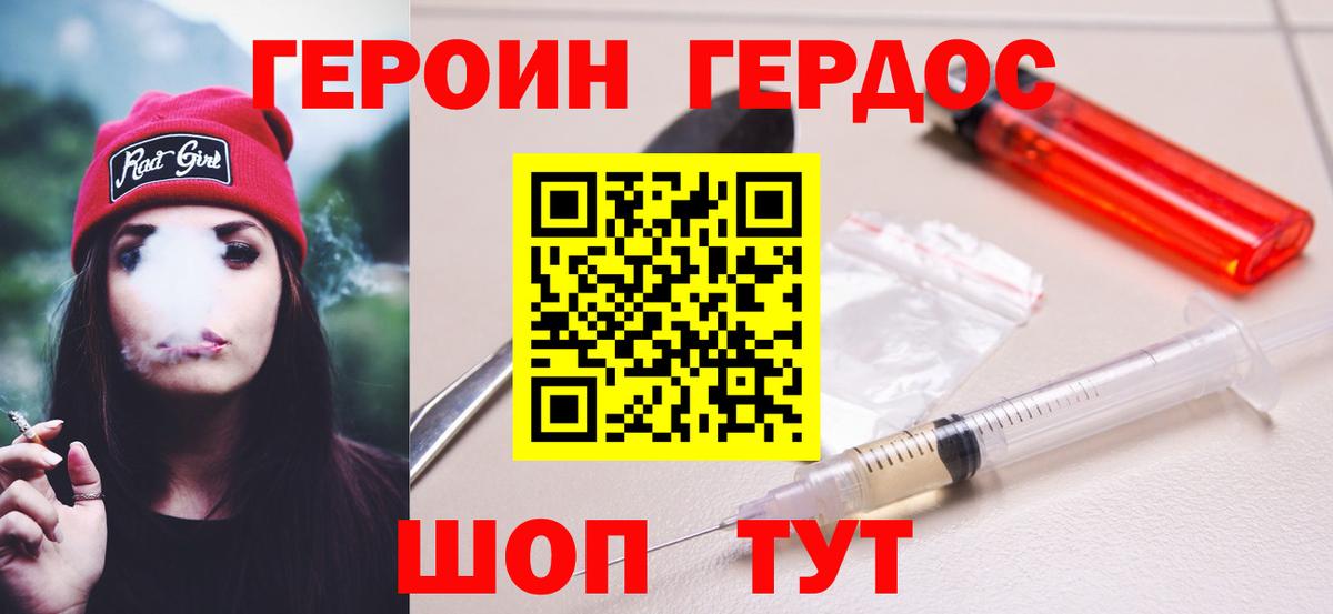 ГЕРОИН гречка Йошкар-Ола