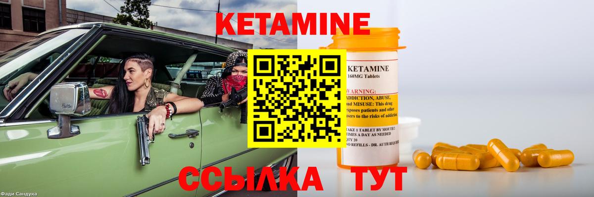 Кетамин ketamine  Вход с VPN  КЕТАМИН VHQ  Йошкар-Ола 