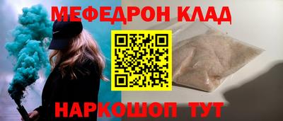 мескалин Краснознаменск