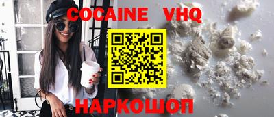 кокаин перу Краснодар