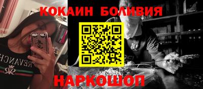 кокаин перу Краснодар