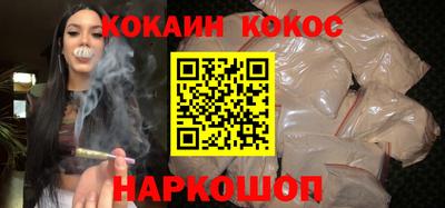 кокаин перу Краснодар