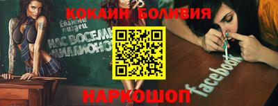 кокаин Краснокаменск
