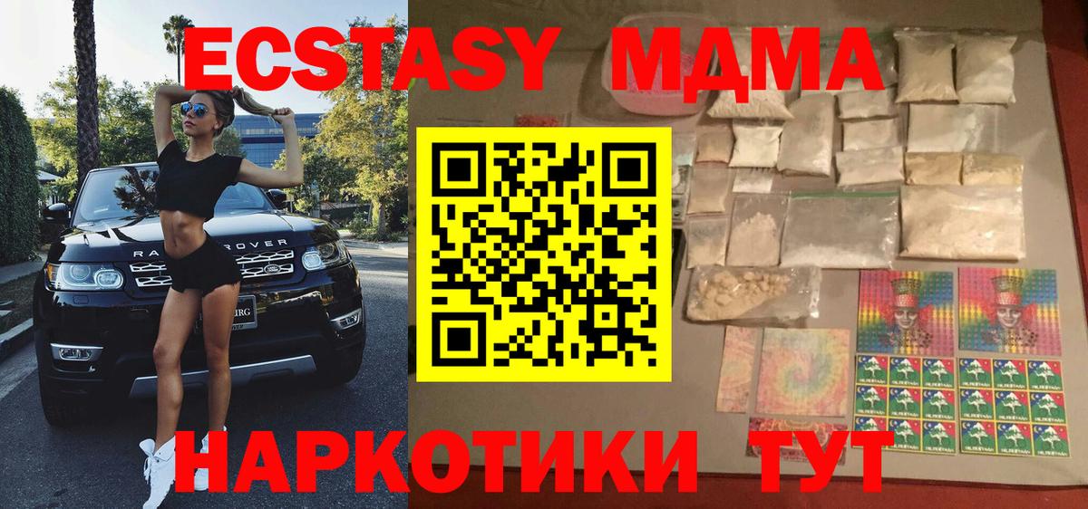 МДМА  МДМА VHQ  Йошкар-Ола  Вход с VPN  МДМА crystal 