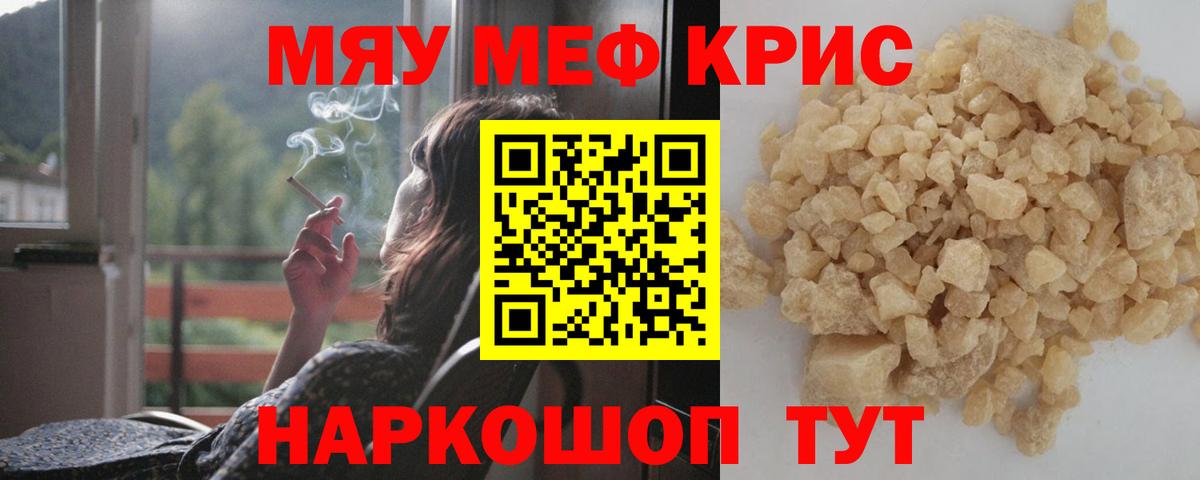 Мефедрон  МЯУ-МЯУ  Йошкар-Ола  omg маркетплейс  Меф мука  Вход с VPN  МЕФ мука 
