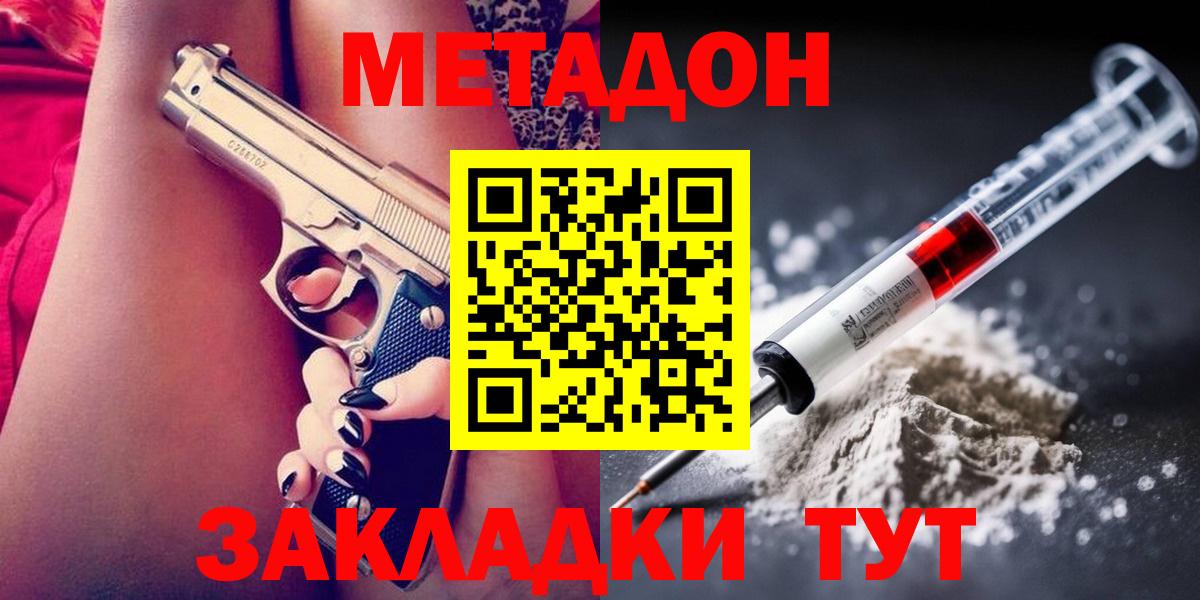 МЕТАДОН VHQ  Вход с VPN  Йошкар-Ола  Метадон кристалл 