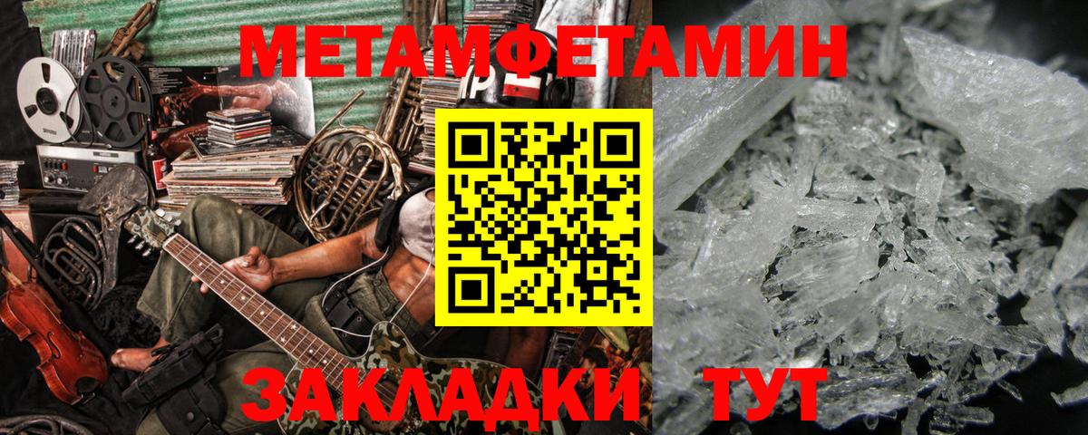 Метамфетамин пудра Йошкар-Ола