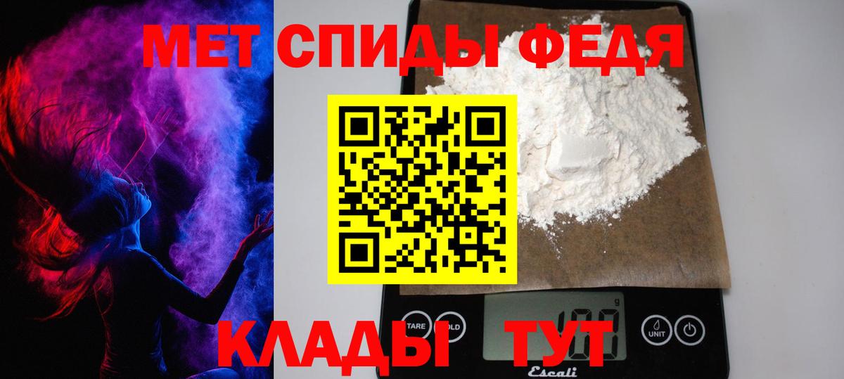 Йошкар-Ола  Первитин  Вход с VPN  МЕТАМФЕТАМИН Декстрометамфетамин 99.9% 