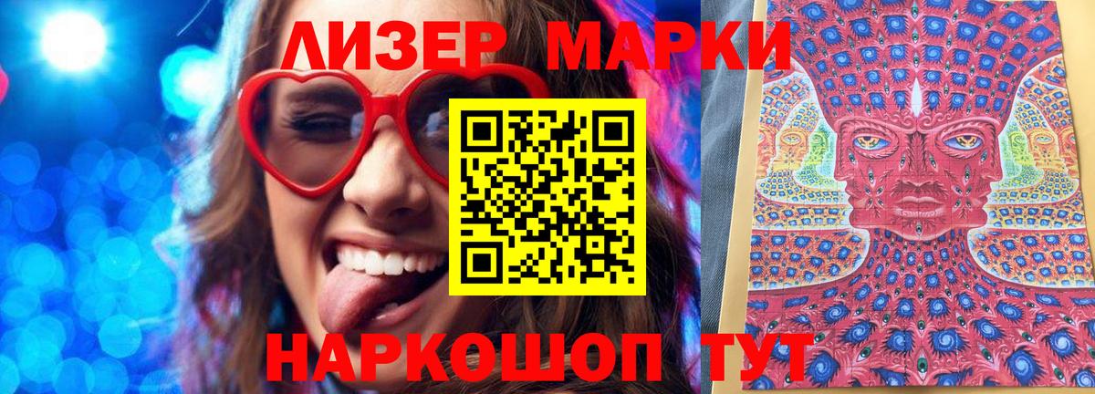 Марки 25I-NBOMe 1,5мг Йошкар-Ола