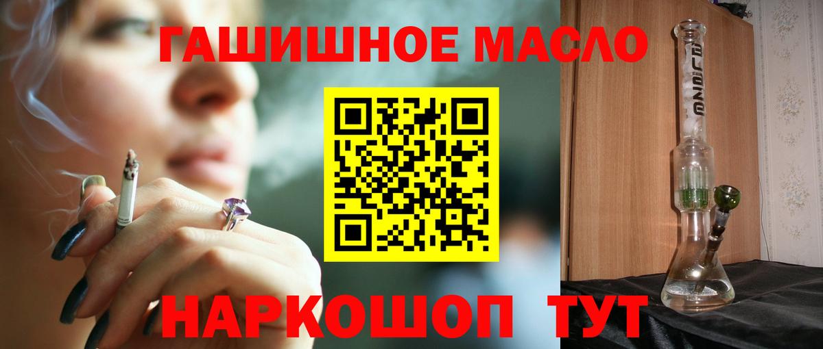Дистиллят ТГК THC oil Йошкар-Ола