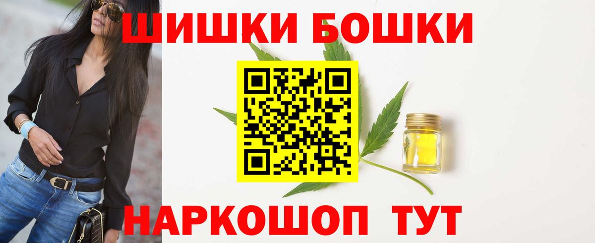 Бошки марихуана марихуана  Вход с VPN  Бошки марихуана VHQ  Конопля OG Kush  Йошкар-Ола 